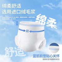 永福康 成人拉拉裤内裤型金装加厚四季可用 M88片(臀围60-100m)