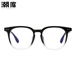  潮库 超轻TR90显瘦塑颜 近视眼镜 防蓝光镜片  配1.67防蓝光0-1000度 2507-渐变黑