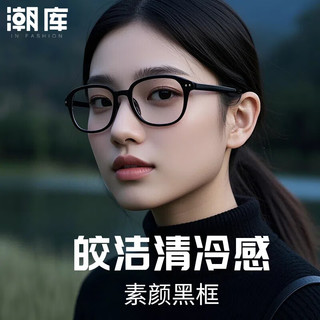  潮库 超轻TR90显瘦塑颜 近视眼镜 防蓝光镜片  配1.67防蓝光0-1000度 2507-渐变黑
