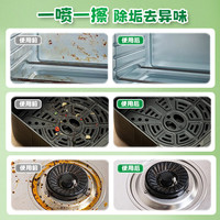 兔力多功能清洁喷雾冰箱烤箱微波炉锅底家用去污渍除垢家电清洁剂