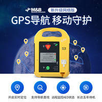 麦邦AED除颤仪便携式车载家用心脏急救M&B半自动体外除颤器AED7000