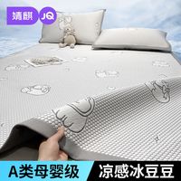 婧麒夏季乳胶凉席A类冰豆豆凉席婴儿童宝宝冰丝床单空调软席子三件套 卡皮巴拉-绿【A类】 90*200cm单件床单