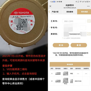  TOYOTA/丰田 原厂品质 全合成机油+机滤