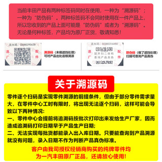  TOYOTA/丰田 原厂品质 全合成机油+机滤