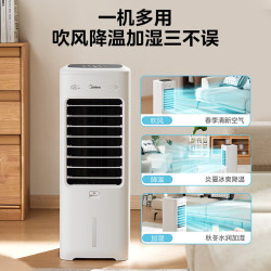 美的 AAI10FS 负离子净化语音控制 空调扇