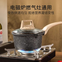 卡罗特麦饭石奶锅不粘锅婴儿宝宝辅食锅煎煮蒸汤锅电磁炉家用小锅 20cm 奶锅 带盖
