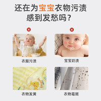 雅彩洁漂白剂白色衣物爆炸盐洗衣去污渍强彩漂剂婴幼儿1ABC