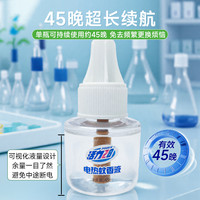 活力28 Power28电热蚊香液家用驱蚊器驱蚊水无味无香室内防蚊灭蚊持久