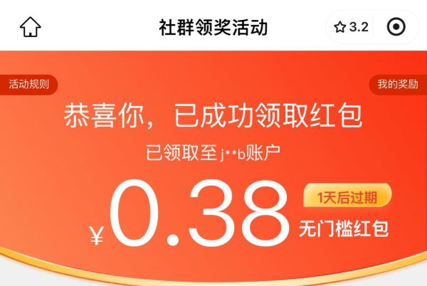京东 社群领奖活动 领0.1-188元随机红包