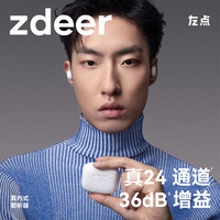 左点zdeer骨传导助听器 防丢不入耳颅骨传中老年人轻中重度耳聋耳背 高端礼盒|24通道|36dB