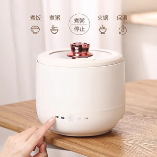 小米有品型迷你学宿舍多功能可蒸煮一体用1到2人 1白色电饭锅    1.  1. 8 8L 电饭煲