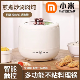 小米有品型迷你学宿舍多功能可蒸煮一体用1到2人 1白色电饭锅    1.  1. 8 8L 电饭煲