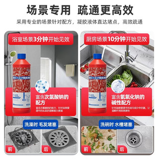 MISSCELL管道疏通剂强力溶解疏通厕所马桶厨房下水道堵塞除臭1000ml 1000ml管道疏通剂