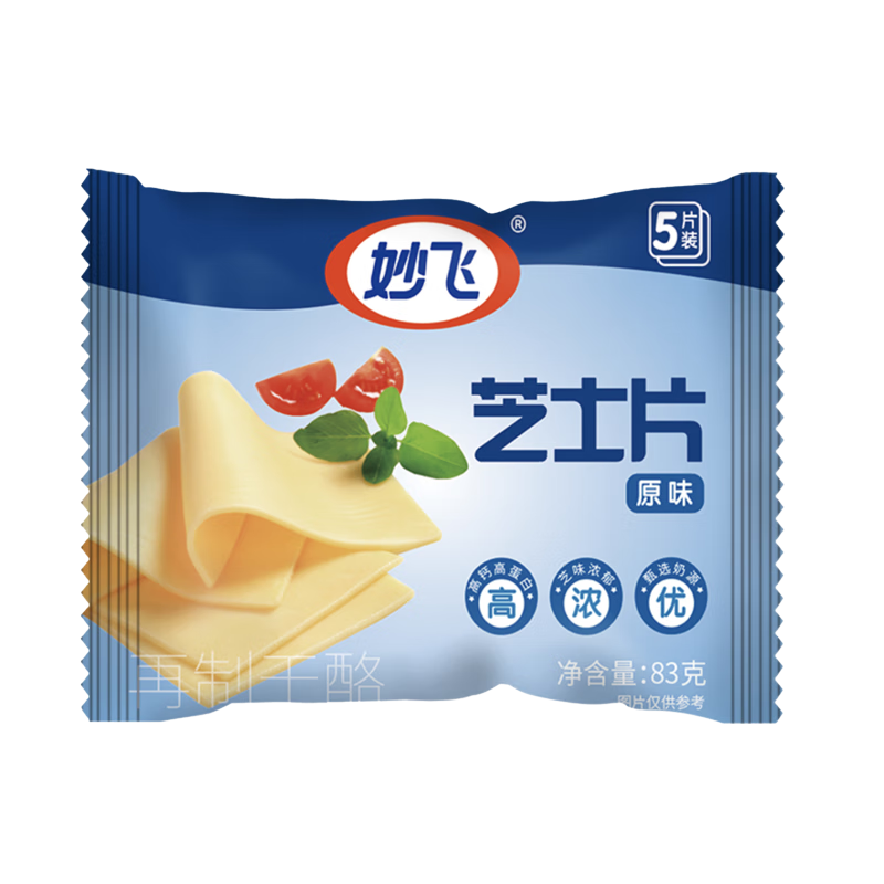 妙飞芝士片原味奶酪片早餐烘焙优质奶源即食冷藏20片