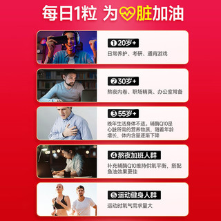  Swisse/斯维诗 保护心脏血管 辅酶q10胶囊  180粒*2 0.4kg
