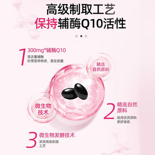  Swisse/斯维诗 保护心脏血管 辅酶q10胶囊  180粒*2 0.4kg