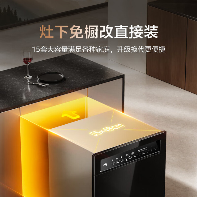 Midea 美的灶下系列V9 Pro 嵌入式洗碗机15套【报价价格评测怎么样