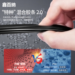 鑫百纳 升级款无骨二代雨刷器雨刮器雨刮片通用工厂直供 下单备注车型年限