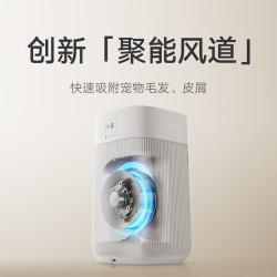 米家 小米宠物净化器 吸猫毛除异味杀菌消毒 52dB低噪 家用空气净化器