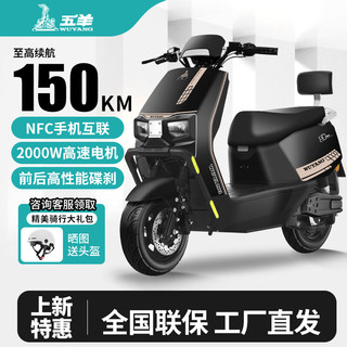 五羊电动摩托车2000W高速大功率电动车男女俩轮代步电动摩托车 镜面黑/千瓦强劲电机/前后双碟 60V22A黑金石墨烯电池