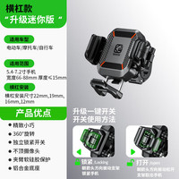 凯威格摩托车手机支架M33防震防抖防盗机车踏板摩托车骑行导航固定架 【横杠款】+360°旋转调节