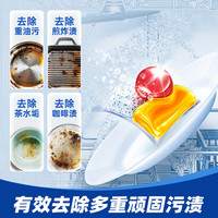 亮碟 洗碗机专用洗涤剂碗碟清洗剂多效洗碗块洗碗球 量子洗碗凝珠80颗原味