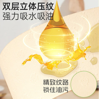 蓝漂厨房抽纸厨房纸巾家用吸水吸油纸巾干湿两用擦油纸擦油污加厚-LDN