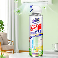 老管家洗空调清洗剂家用内机清洁除菌除臭去异味免拆洗 500ml 2瓶 +