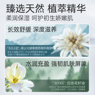 露安适 初生倍护洗发沐浴泡泡二合一 300ml