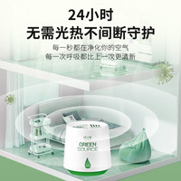 绿之源 GREEN SOURCFE去除甲醛果冻凝胶除醛魔盒新房家用甲醛清除剂空气净化器 220g*5罐装
