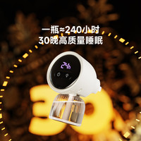  Qualitell/质零 智能数显 智能驱蚊器 驱蚊液