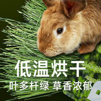 BCM兔草烘干提摩西草 精选提草段荷兰猪龙猫牧草食用草500g*5包装 头茬烘干提摩西草500g*5包