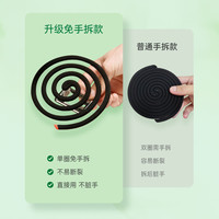 榄菊盘香强力免拆蚊香不易断有效驱蚊长效家用室内