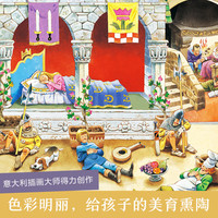 乐乐趣  3D立体剧场故事书  3-6-8岁经典故事睡前绘本  立体书 神话故事 经典童话3D立体剧场-睡美人