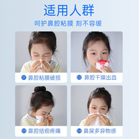 碧尼芙修复鼻粘膜儿童流鼻血黏膜破损鼻子干燥滋润保湿糜烂鼻干出血凝胶