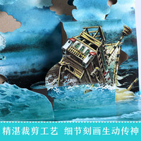 乐乐趣  3D立体剧场故事书  3-6-8岁经典故事睡前绘本  立体书 神话故事 经典童话3D立体剧场-海的女儿
