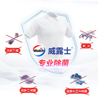 Walch威露士洗衣液La有氧洗除菌除螨洁净补充袋装松木整箱 【2斤装】松木1L