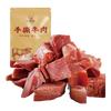 九多肉多手撕牛肉 酱卤熟牛肉 河南美食 特产小吃 年货礼盒 健身夜宵充饥 组合装130克x3袋(临期处理)