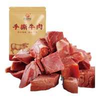 九多肉多手撕牛肉 酱卤熟牛肉 河南美食 特产小吃 年货礼盒 健身夜宵充饥 组合装130克x3袋(临期处理)