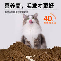 歪耳朵猫粮鲜鸡肉鱼油护肤美毛亮毛防掉毛成幼猫全阶段冻干三文鱼猫粮 【试用尝鲜】50g*2包