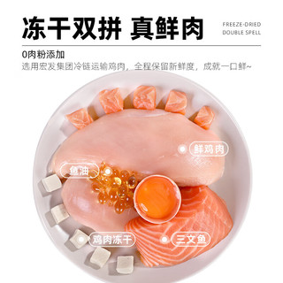 歪耳朵猫粮鲜鸡肉鱼油护肤美毛亮毛防掉毛成幼猫全阶段冻干三文鱼猫粮 50g*2包