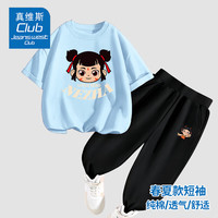 JEANSWEST CLUB真维斯集团男童女童哪吒套装2025夏季儿童短袖T恤卫裤国风潮 蓝色J34+黑色J32 120 身高110-120CM 拍大一码