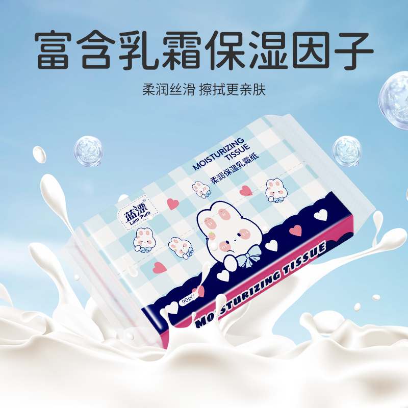 云柔巾柔纸巾婴儿随身抽纸乳霜纸保湿纸巾新生儿宝宝面巾纸擦鼻子