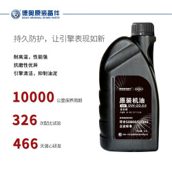 德奥原装备件 德奥备件奥迪国六原厂SP 0W-20 全合成1L机油 A3L A4L A6L Q2L Q3 Q5L 奥迪国六 0W-20 SP级