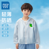 真维斯童装 JEANSWEST JNR冰丝夏季儿童防晒衣超薄透气男童女童皮肤衣沙滩防晒服 SA06纯蓝色 90 （80-90cm）