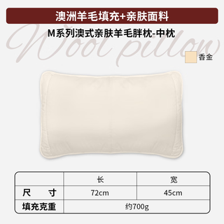 AUSGOLDEN澳洲亲肤羊毛胖枕A类抗菌五星级酒店枕头睡眠记忆枕头 香金 胖枕一对