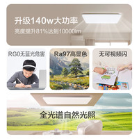 松下明畔Pro全光谱护眼led吸顶灯现代简约客厅主灯具全屋智能套餐 B【三室一厅】壁控护眼套餐