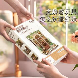 Cutebee香榭花舍模型拼图diy拼装木制小屋积木手工女女孩 香榭花舍【森系花店】