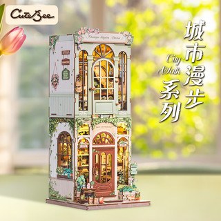 Cutebee香榭花舍模型拼图diy拼装木制小屋积木手工女女孩 香榭花舍【森系花店】
