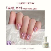 寸轻甲油胶五合一猫眼裸色夏季指甲油轻色胶建构底胶封层美甲